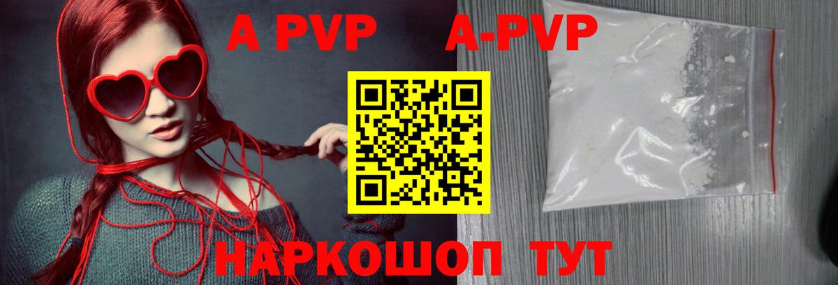 A PVP  Alfa_PVP кристаллы  Вход с VPN  Alpha-PVP Соль  Таганрог  Alpha PVP СК 