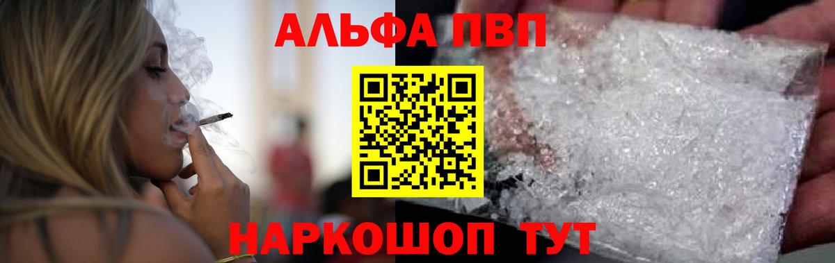 APVP VHQ Таганрог