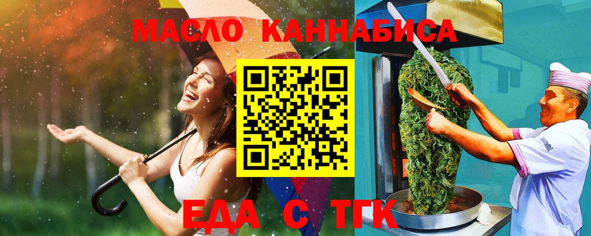 Canna-Cookies марихуана Таганрог