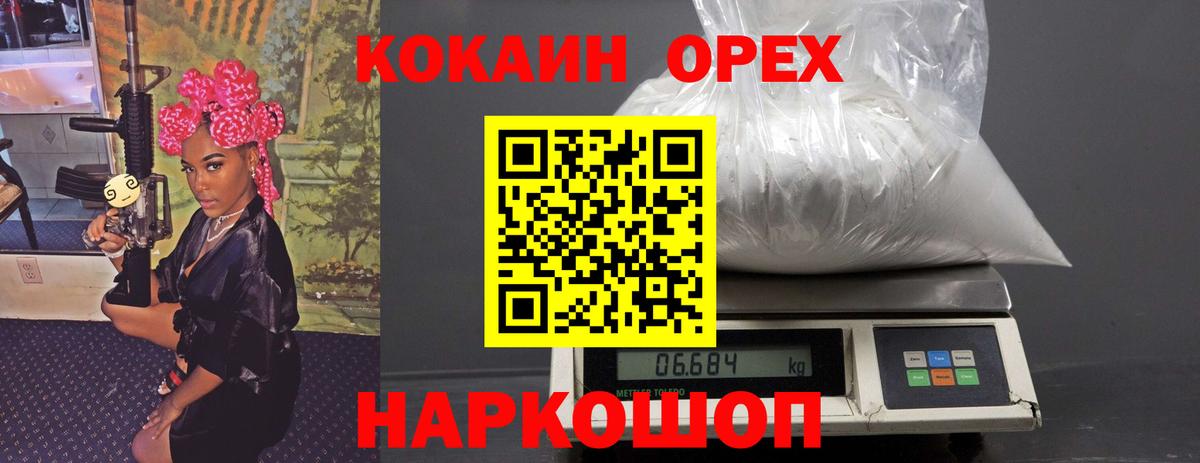 КОКАИН Эквадор  КОКАИН VHQ  Кокаин  Таганрог  Вход с VPN 