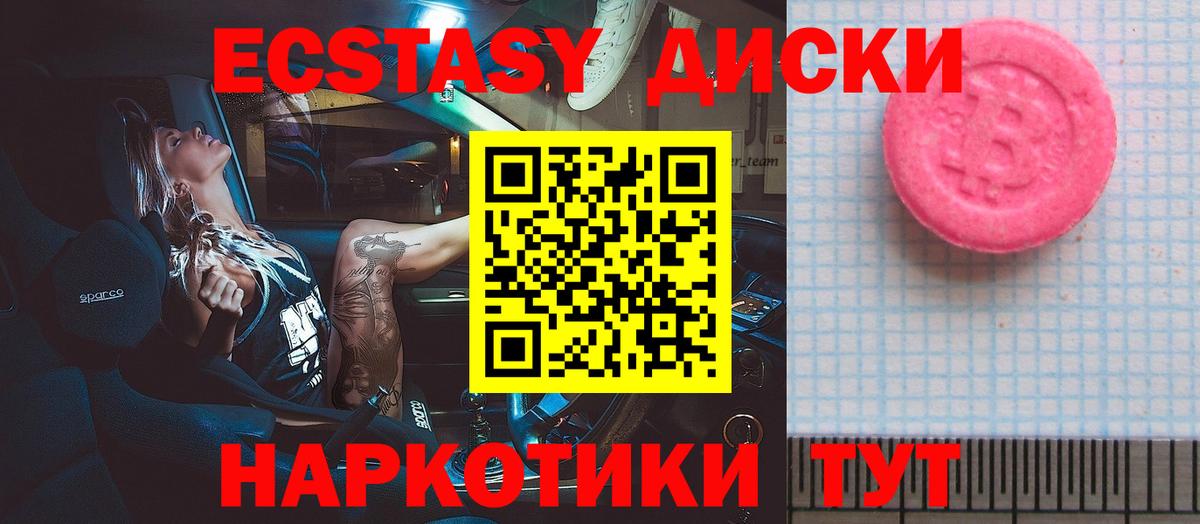 Экстази Cube Таганрог
