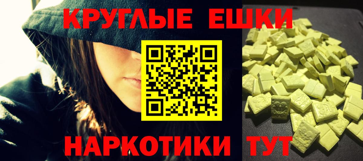 Экстази диски  Экстази 280 MDMA  Экстази  Таганрог 