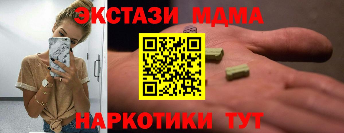 ЭКСТАЗИ круглые Таганрог