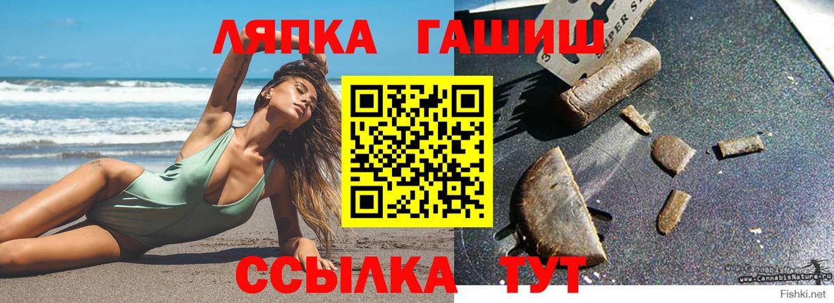 ГАШ  Вход с VPN  Таганрог  Гашиш Cannabis 