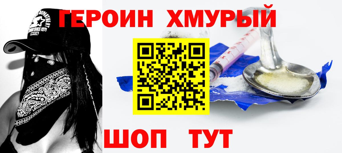 ГЕРОИН Афган  Вход с VPN  Таганрог 