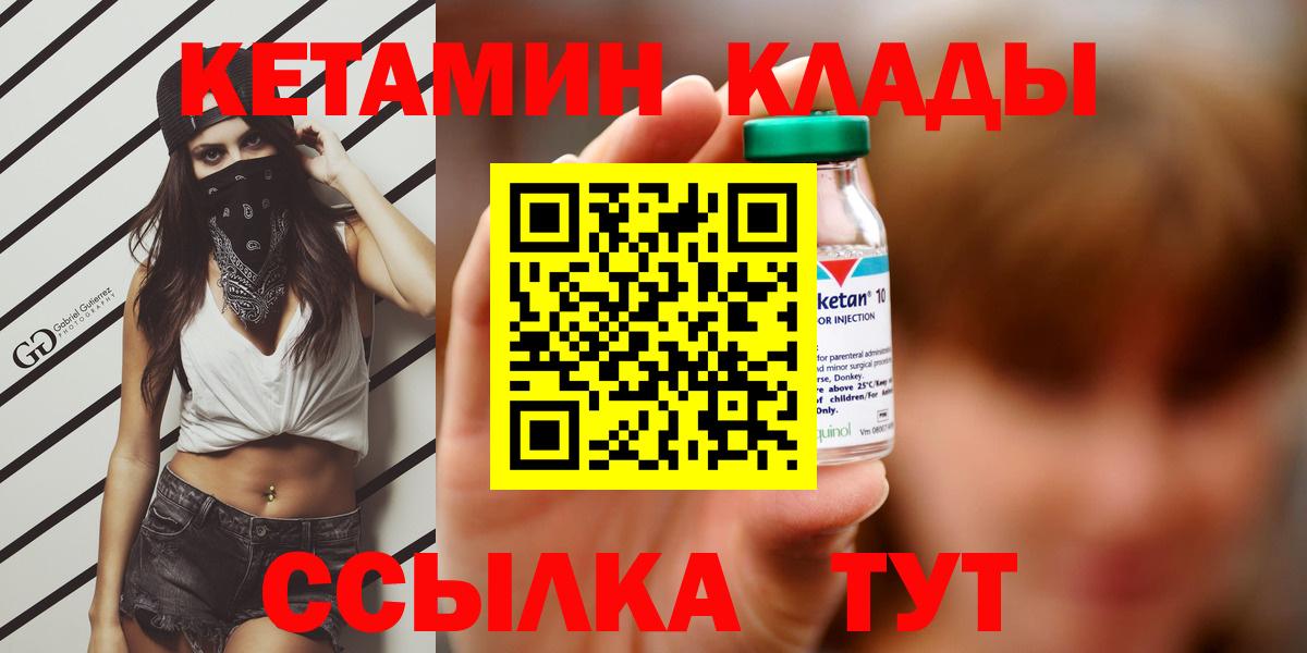 КЕТАМИН ketamine  Таганрог 