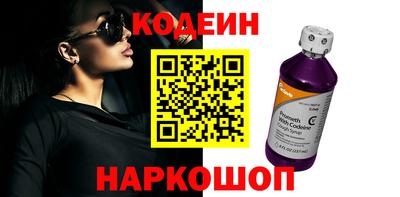 наркотики Сланцы