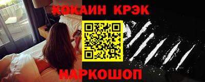 кокаин VHQ Славянск-на-Кубани