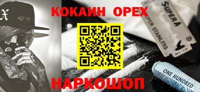 наркотики Сланцы