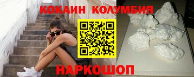 наркотики Сланцы