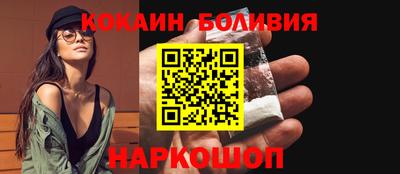 кокаин VHQ Славянск-на-Кубани