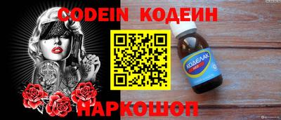 наркотики Сланцы