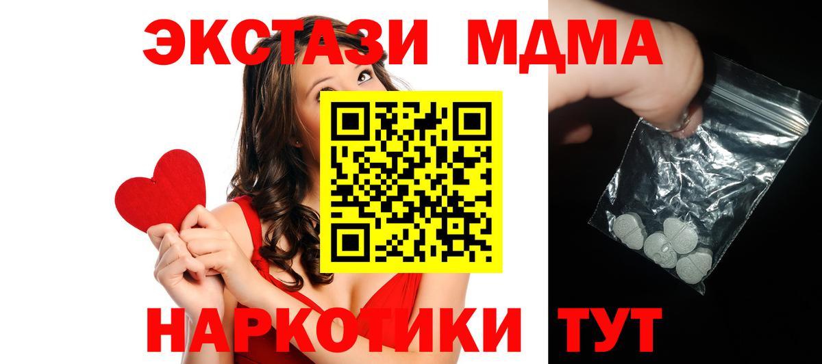 MDMA Molly  Вход с VPN  MDMA Molly  Таганрог 