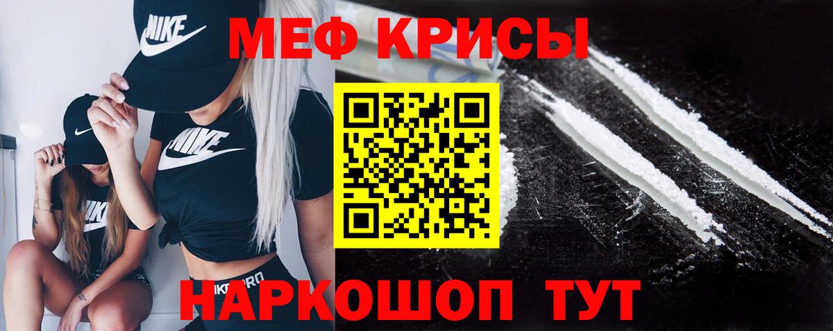 Меф мяу мяу  Вход с VPN  Мефедрон  Таганрог 