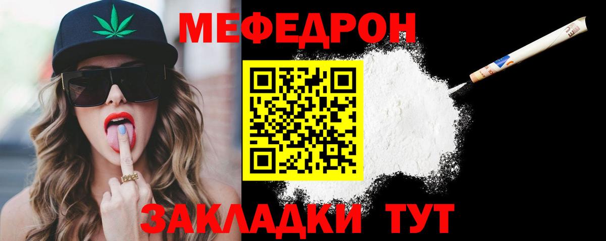 Меф мука Таганрог