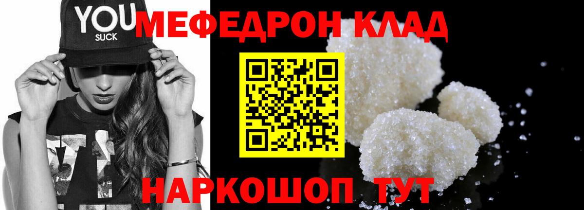 МЕФ мука Таганрог
