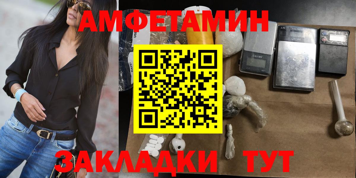 Таганрог  МЕТАМФЕТАМИН Methamphetamine  МЕТАМФЕТАМИН  Вход с VPN 