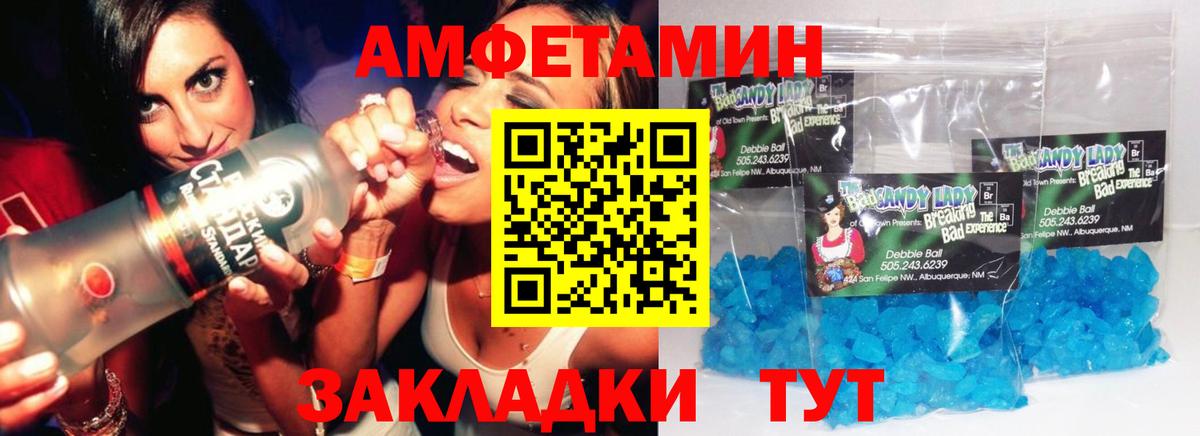 МЕТАМФЕТАМИН мет  Таганрог 