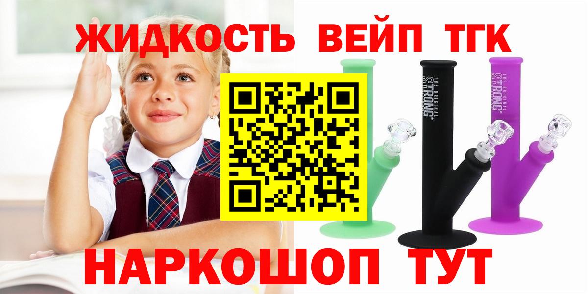 ТГК гашишное масло Таганрог
