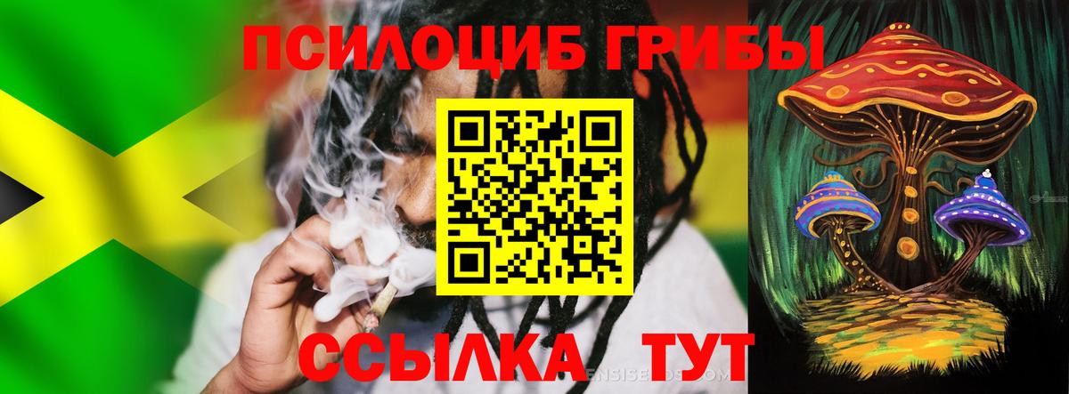 Псилоцибиновые грибы MAGIC MUSHROOMS Таганрог